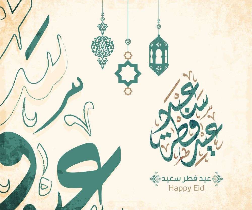 صورة عيد سعيد - العيد فرحه لذلك عبرو عنه بااجمل الصور 8008 5