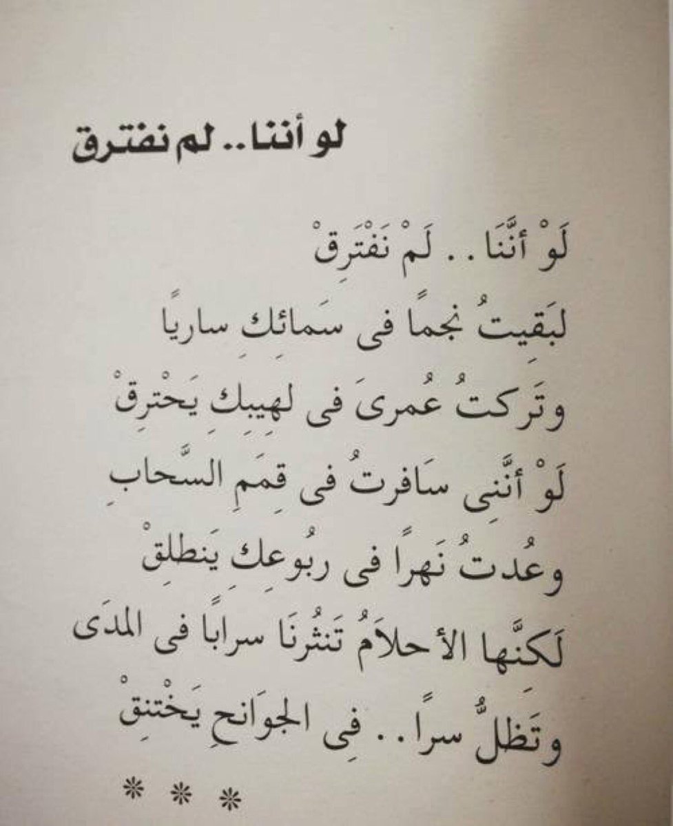 شعر عن الغربة - اشعار مؤثرة عن الغربة 2409 3