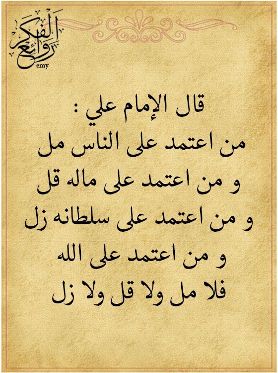 حكمة اليوم تقول - استفيد من اجمل اقوال الحكماء 6561 9