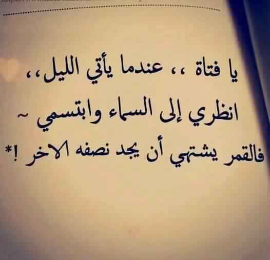 كلمات غزل - كلام حب وغزل للبنات مع الصور الجامدة ⁦♥️⁩🙈 1678 1