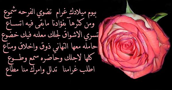 شعر عيد ميلاد - احلى عيد ميلاد فى حياتى 347 3