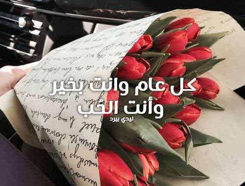 تهنئة بالعيد - كل عام و نحن بخير 6436 7