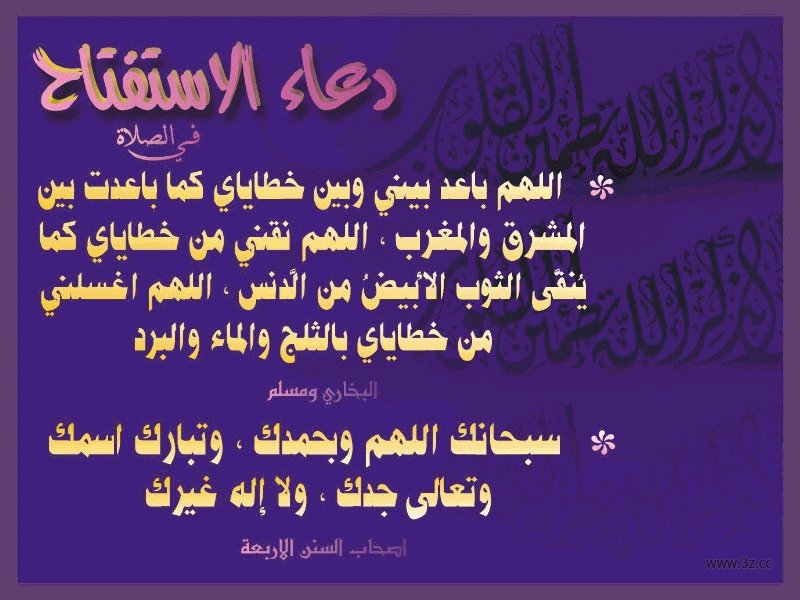 ادعية رمضان مكتوبة - ادعية رمضان الجميلة 334 7