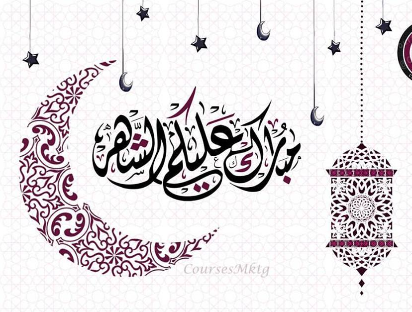 كلام عن رمضان - رمضان شهر الفرحة 6554