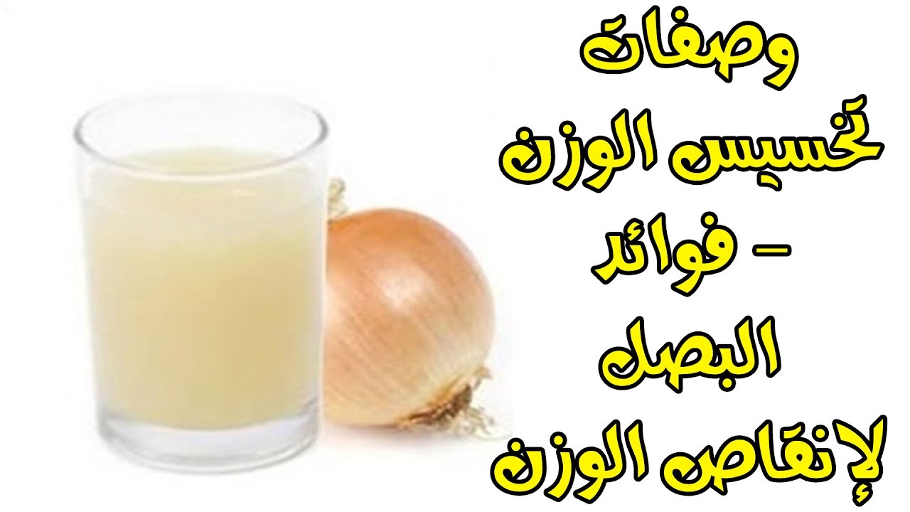 طرق التخسيس السريع , بطرق طبيعيه اخسر وزنك الزائد