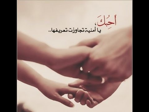 احلى كلمات الحب - كلام حب و غزل 6557 3