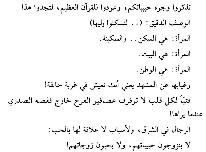 اجمل ماقيل في النساء من غزل - اجمل الكلمات المدح التى تقال عن المراة 663 12