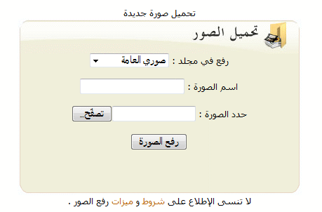 العملاق لتحميل الصور - معلومات خطيره عن برنامج العملاق 2295