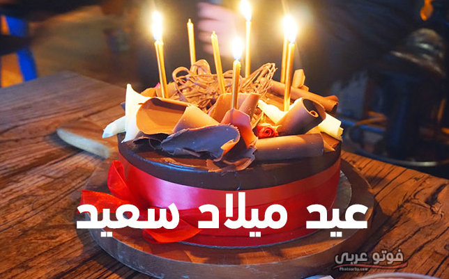 صور عن عيد ميلاد - كلمات تهنئه بعيد الميلاد 3573 1