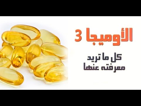 فوائد زيت السمك , اهمية زيت السمك وفوائده