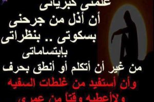 شعر حزين عن الحب - احزان الحب وناره 👇 1662 8