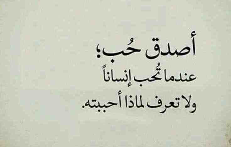 اجمل شعر عن الحب- الرومانسيه والتفاؤل في الحياه يعني الحب 4920 3