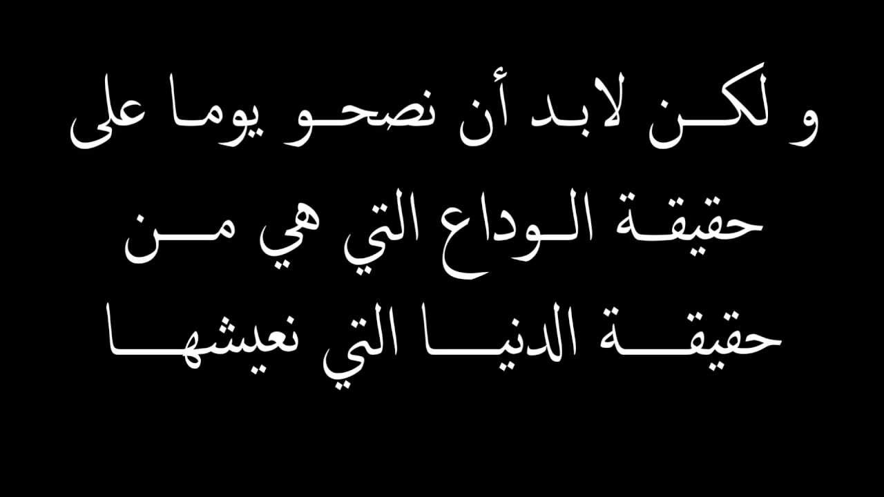 أجمل كلمات قيلت في الوداع - كلمات وداع حزينه 4936 15