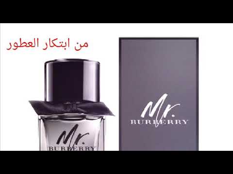 عطر بربري - واااو روائح العطور الرقيقة 2531 2