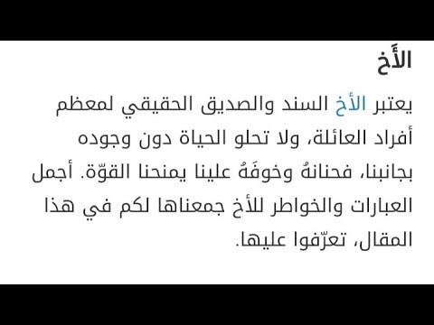 انشاء عن الاخ - كلمات عميقة عن مكانة الاخ في حياتنا 1988 3