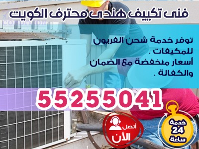 تصليح مكيفات - تصليح المكيف بسرعة 6683