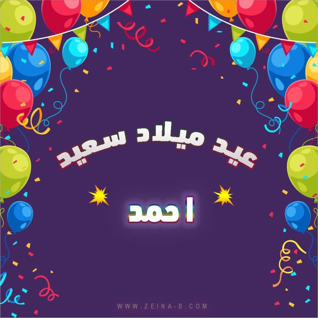 صورة عيد سعيد - العيد فرحه لذلك عبرو عنه بااجمل الصور 8008 10