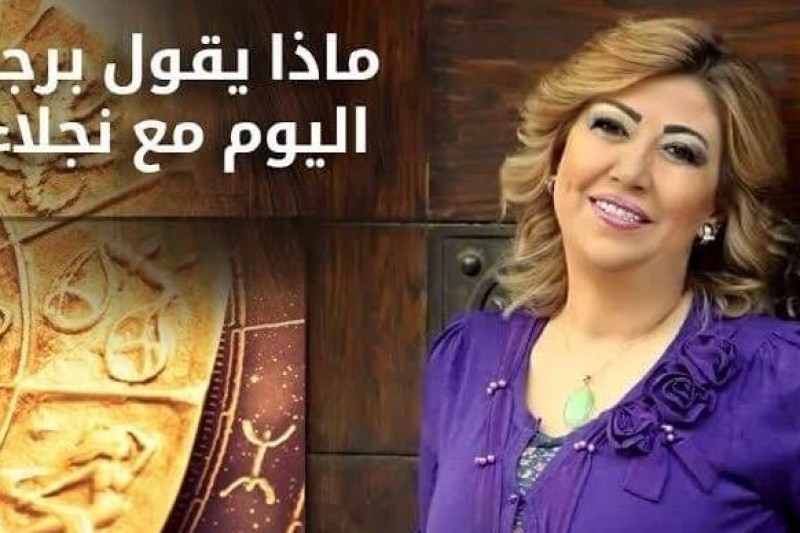 ابراج اليوم كارمن شماس - تعرف على حظك فى الحب والحياه مع كارمن شماس 3220 6