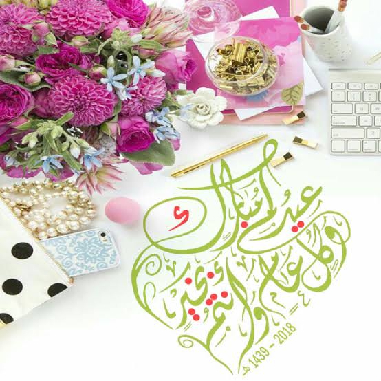 توبيكات عيد الفطر - صور لتهنئه بالعيد 8587 15