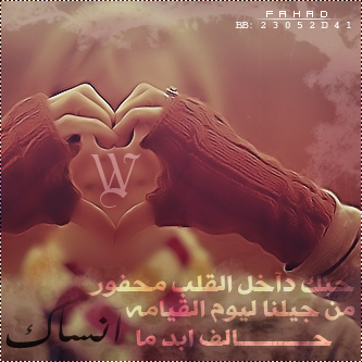 صور حرف W 3264 9