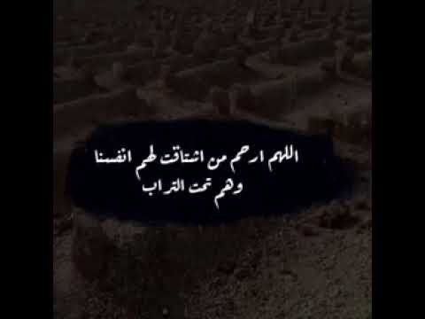 دعاء قصير للميت - افضل الأدعية للميت 👇 1725 3