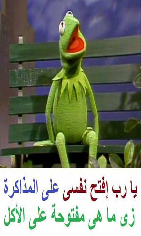 نكت هتموت من الضحك عليها 🤣🤣 - اجمل نكت في العالم 1744 12