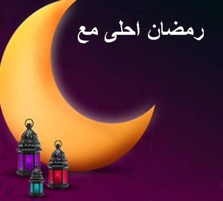 صور عن شهر رمضان - شهر اليمن و الخير و البركات 5200 7