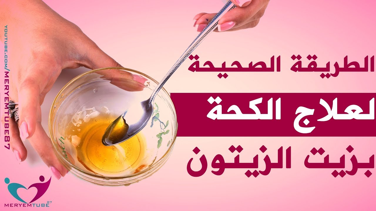 علاج الكحة - من يعانى من الحكة علاجات بسيطة 6037 2