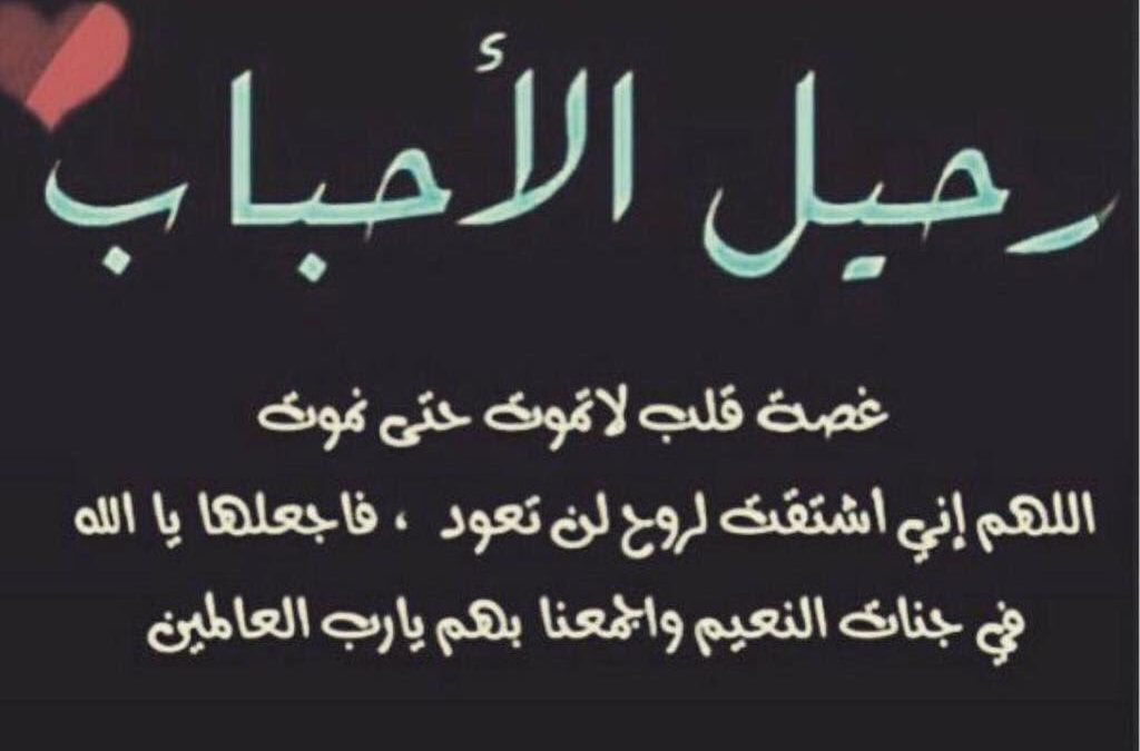 دعاء قصير للميت - افضل الأدعية للميت 👇 1725 1