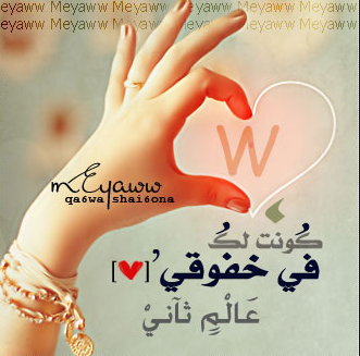 صور حرف W 3264