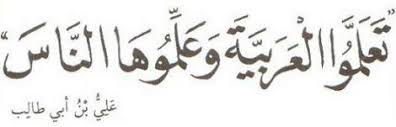 صور عن اللغة العربية - اعظم لغات العالم 5434 19