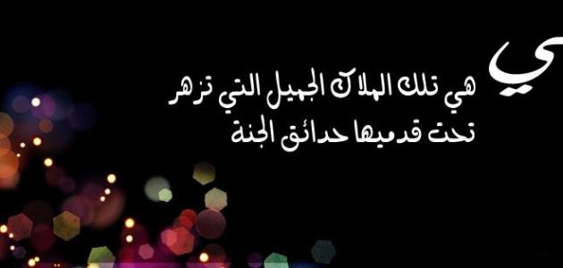 كلمة بمناسبة عيد الام - الام لها مكانه عظيمه 8495 4