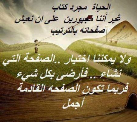 صور حكم ومواعظ - مواعظ هذا العصر 6149 1