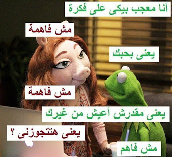 نكت هتموت من الضحك عليها 🤣🤣 - اجمل نكت في العالم 1744 9