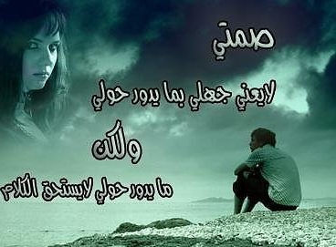 حكم عن الصمت - فوائد قله الكلام 3136 5