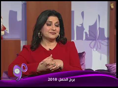 ابراج اليوم كارمن شماس - تعرف على حظك فى الحب والحياه مع كارمن شماس 3220 2