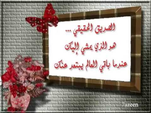 شعر عن الصداقة الحقيقية قصير - انواع الشعر الرقيق البسيط 2696 2