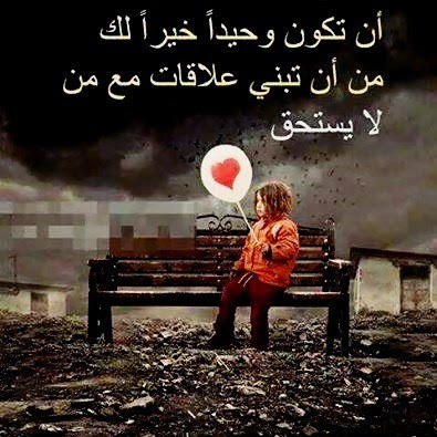 صور قلب موجوع - خلفيات حزينة عن الوجع 2036 9