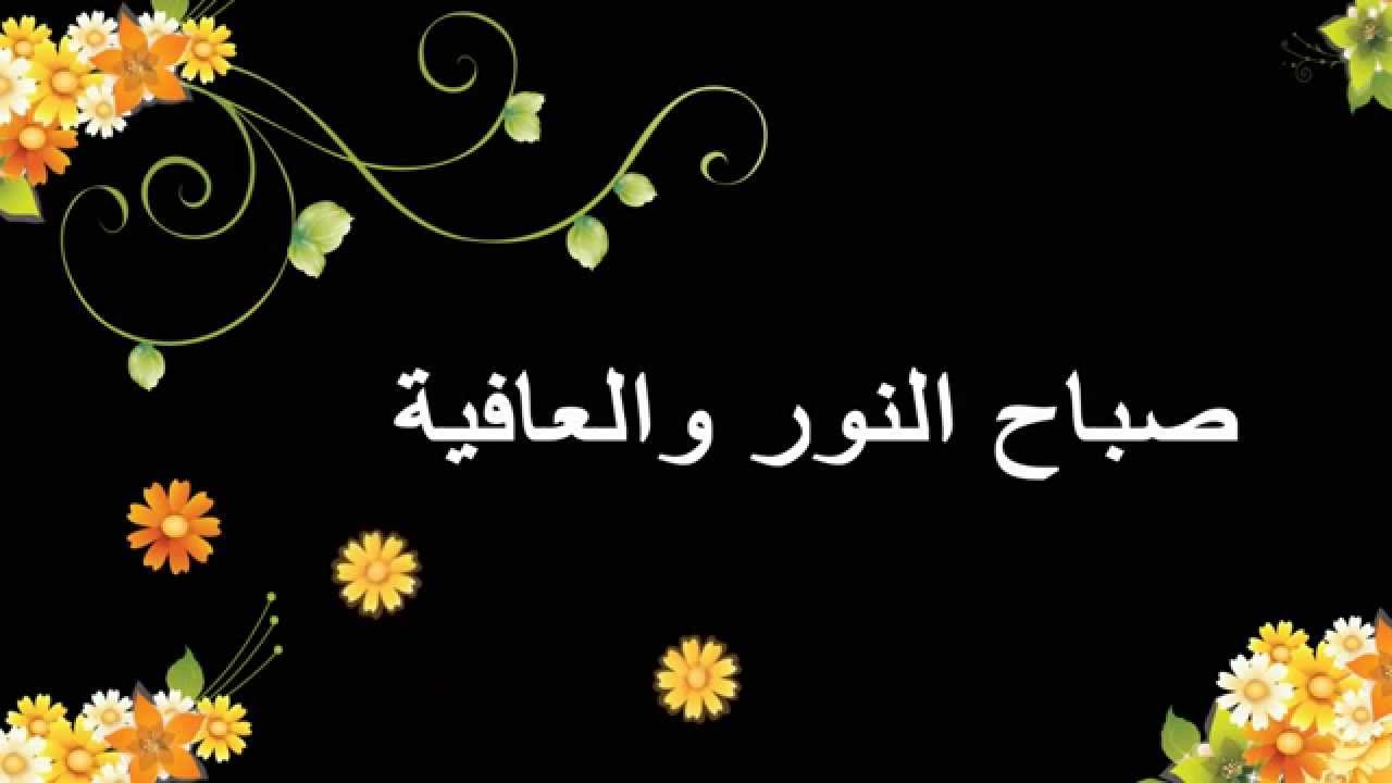 شعر صباح الخير حبيبتي 4305 8