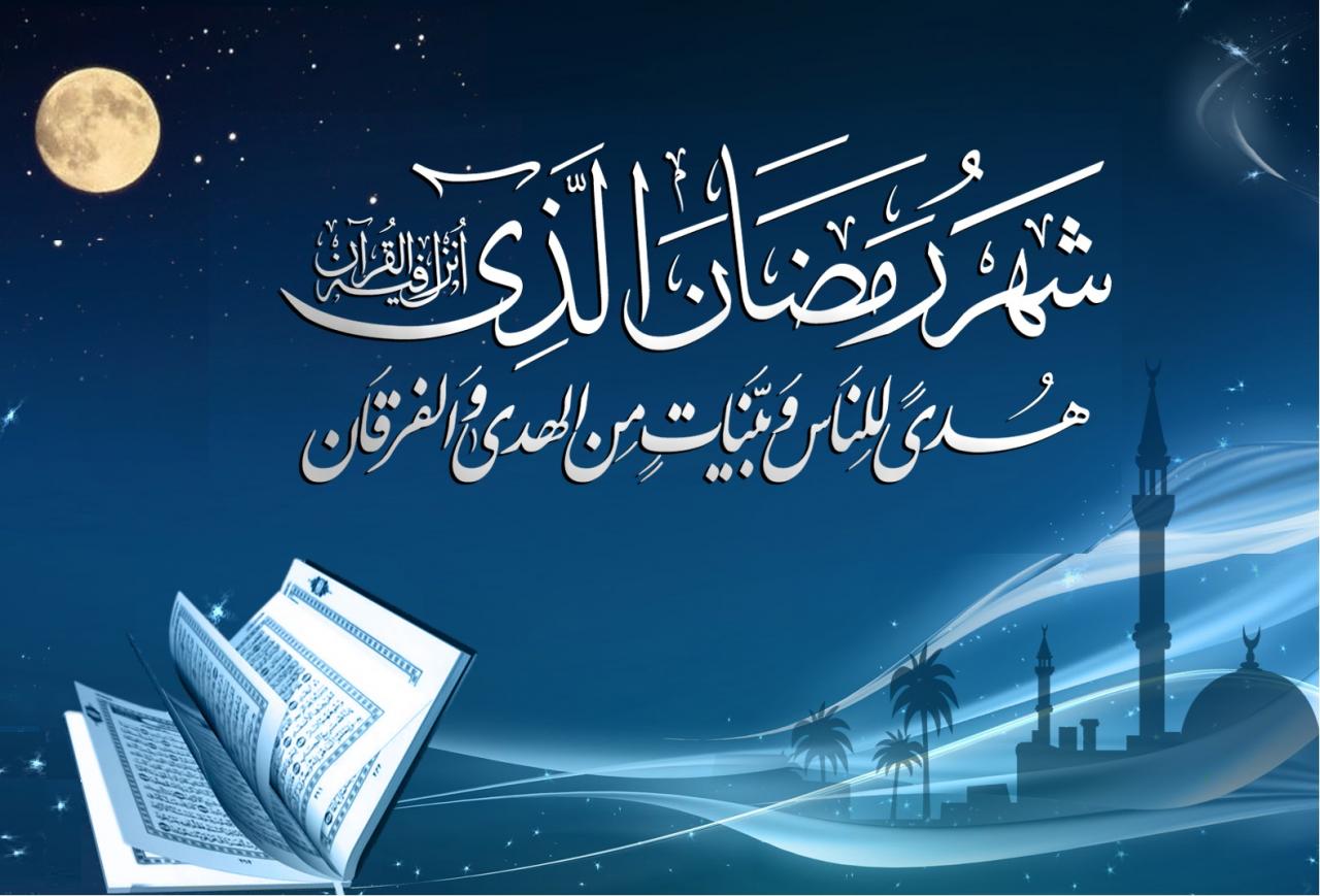 صور رمضان جديده - شهر الحسنات و محو السيئات 5604 7