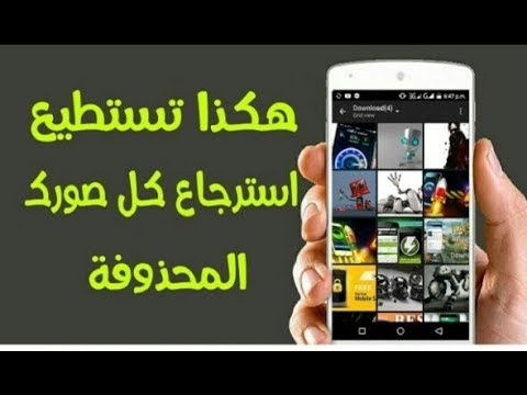 استرجاع الصور من الهاتف - ارمي كراكيبك القديمة 6160 8