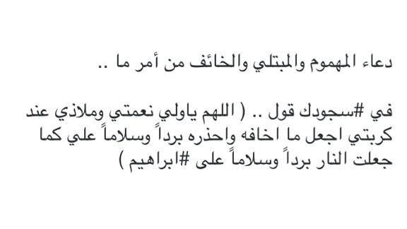 دعاء المهموم - زيل الهم و الكرب يارب 6655 10