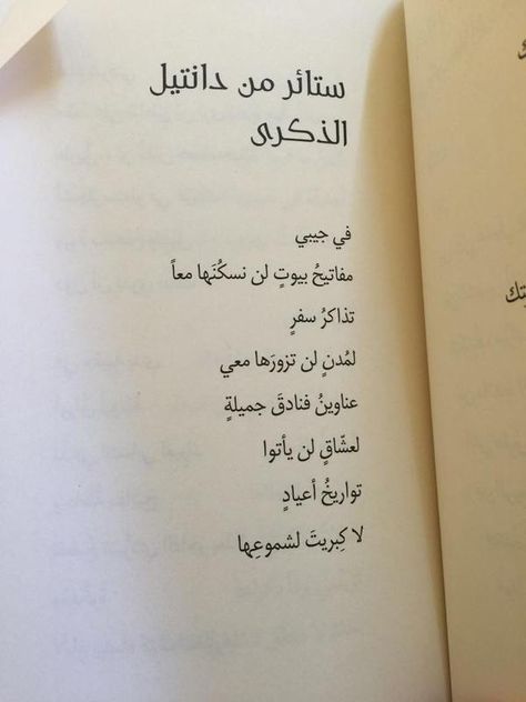 احلام مستغانمي عليك اللهفة - اجمل ماتقرا لاحلام مستغانمى 7634 1