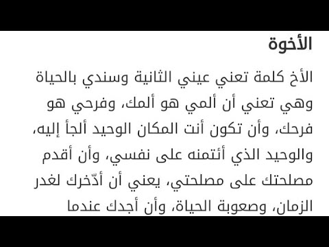 انشاء عن الاخ - كلمات عميقة عن مكانة الاخ في حياتنا 1988 5