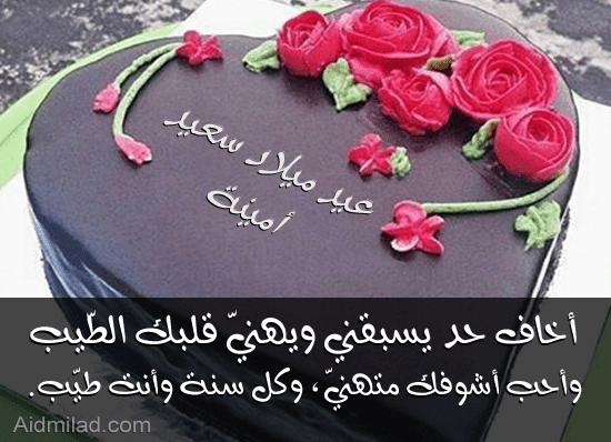 تهنئة عيد ميلاد - يا فرحة العيد ميلاد 97