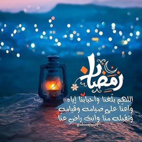 كلام عن رمضان - رمضان شهر الفرحة 6554 3