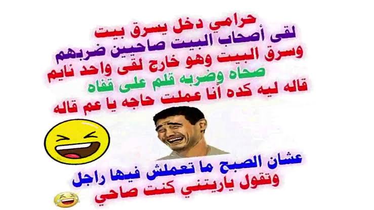 صورمضحكة جداجدا مكتوب عليها , نكت تمووت ضحك