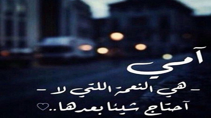 كلمة بمناسبة عيد الام - الام لها مكانه عظيمه 8495 3