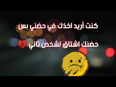 شعر حزين عن الحب - احزان الحب وناره 👇 1662