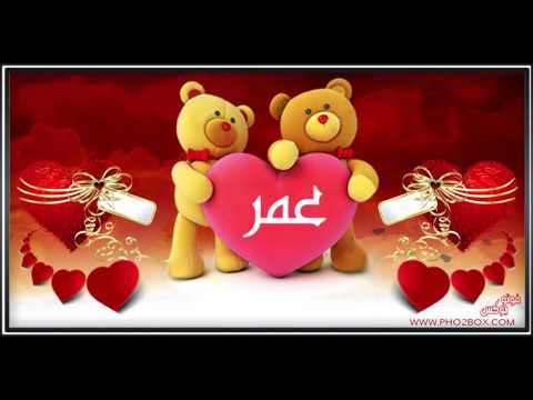 صور اسم عمار - اجمل الاسماء الروعة 2659 10